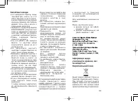 Страница 50