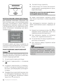 Страница 10