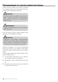 Страница 16