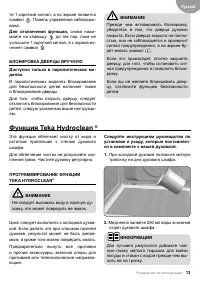 Страница 13