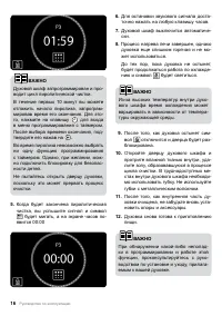 Страница 16