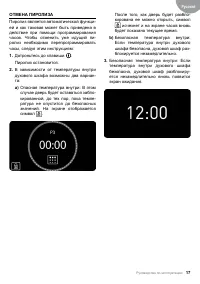 Страница 17