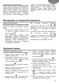 Страница 17