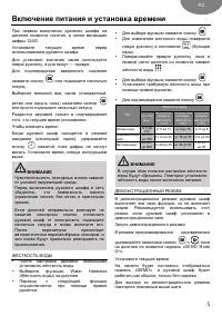 Страница 5