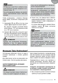Страница 9