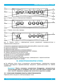 Страница 11