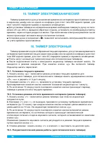 Страница 18