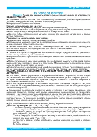 Страница 23