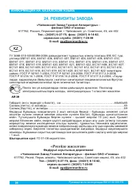 Страница 26