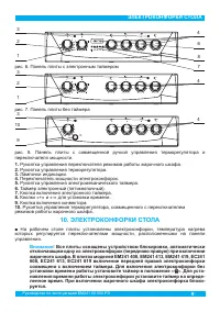 Страница 11