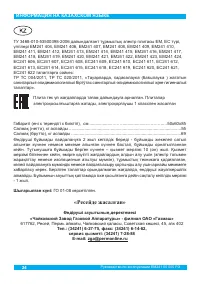 Страница 26
