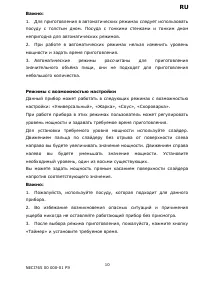 Страница 10