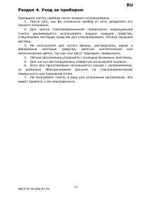 Страница 12