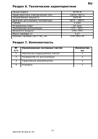 Страница 14