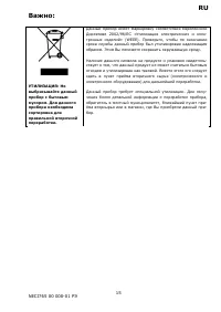 Страница 15