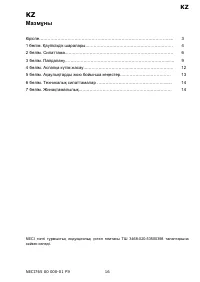 Страница 16