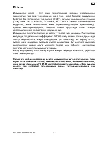 Страница 17