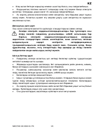 Страница 19