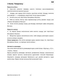 Страница 23