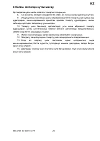 Страница 26