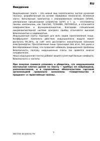 Страница 3