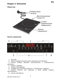 Страница 6