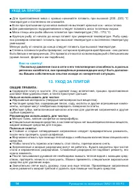 Страница 16