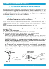 Страница 18