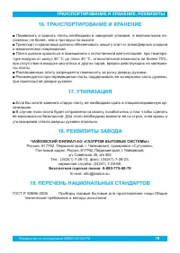 Страница 21