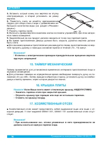 Страница 18