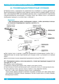 Страница 26