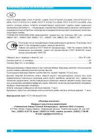 Страница 30