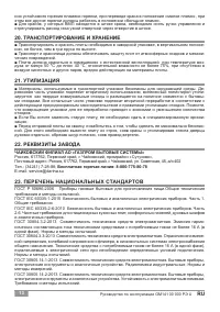 Страница 16