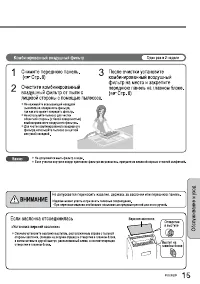 Страница 15