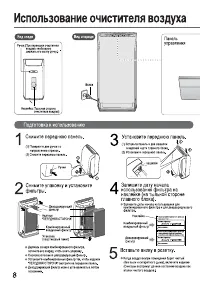 Страница 8