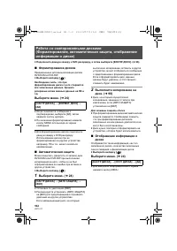 Страница 102
