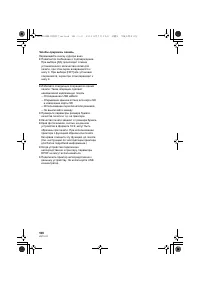 Страница 106