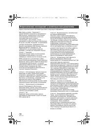 Страница 110