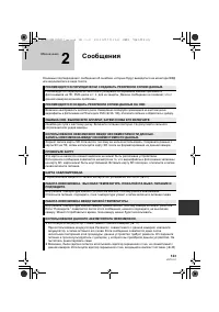Страница 123