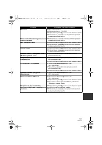 Страница 127