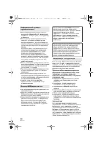 Страница 138