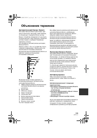 Страница 139