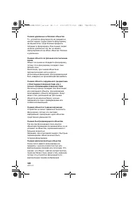 Страница 140