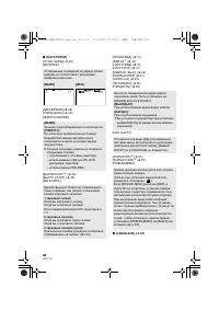 Страница 26