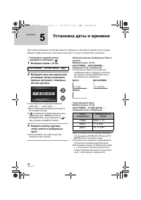 Страница 28