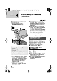 Страница 44
