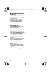 Страница 52