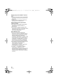 Страница 58
