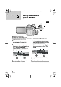 Страница 76