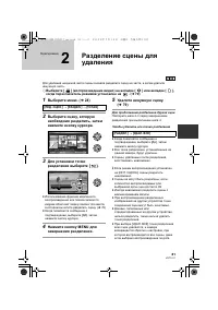 Страница 81